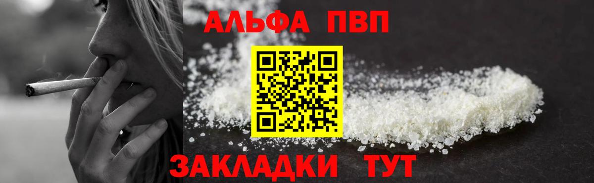 APVP Crystall  Вход с VPN  Обь  Alfa_PVP мука  Alpha PVP VHQ 