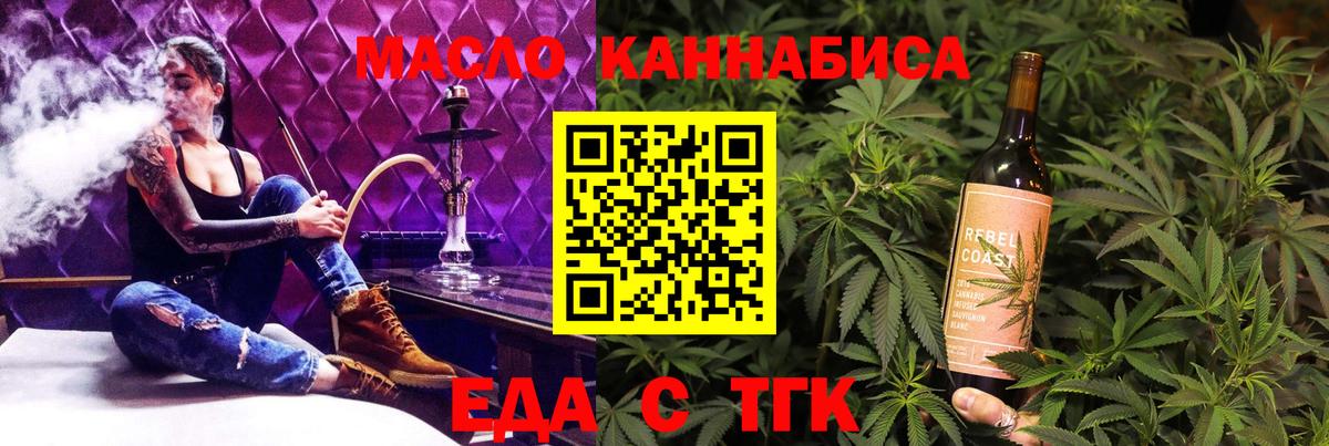 Cannafood марихуана Обь