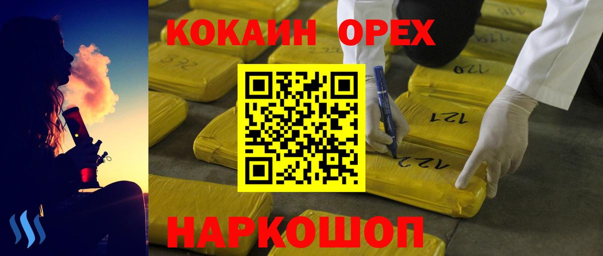 Cocaine Колумбийский Обь