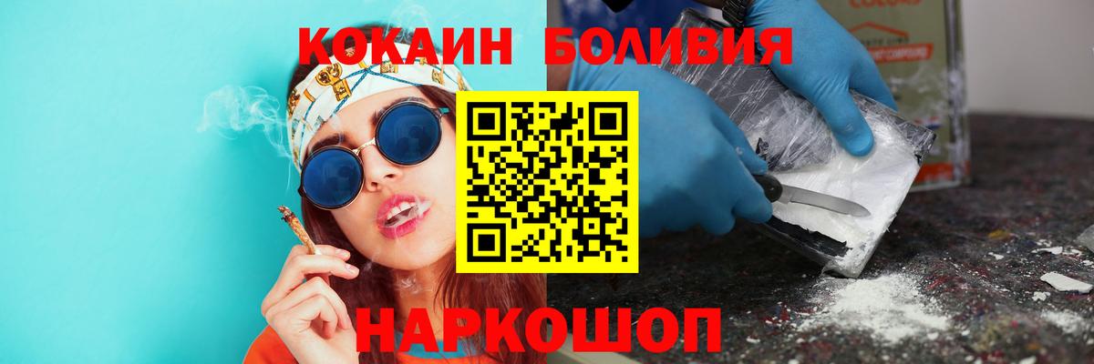 Обь  Кокаин Эквадор  COCAIN Перу  Вход с VPN 