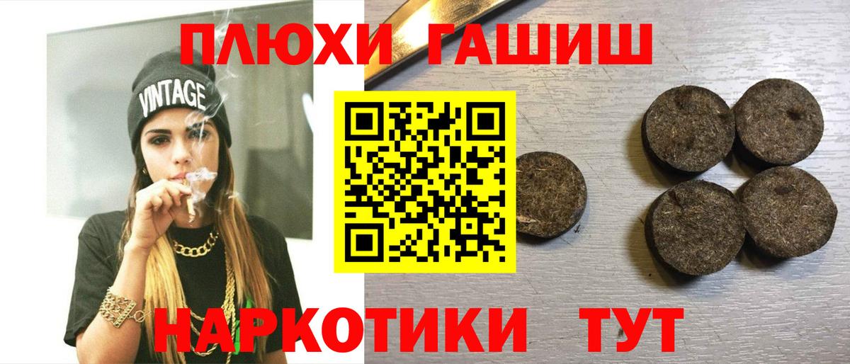 ГАШИШ  сколько стоит  Вход с VPN  ГАШИШ убойный  Обь  Гашиш гашик 