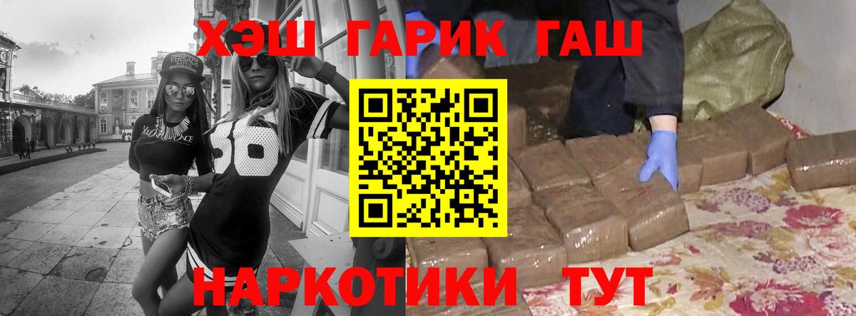 ГАШИШ hashish Обь