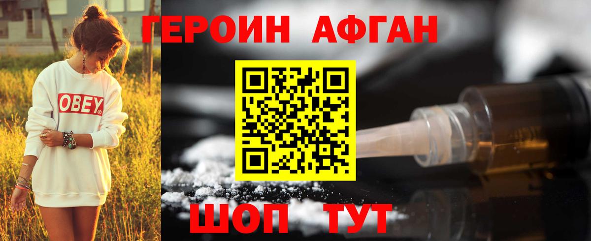 Героин  Вход с VPN  Обь  ГЕРОИН хмурый 