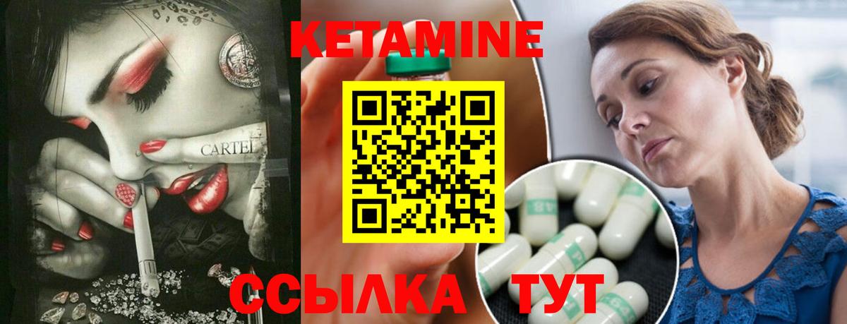 Кетамин VHQ  Вход с VPN  КЕТАМИН ketamine  Обь 