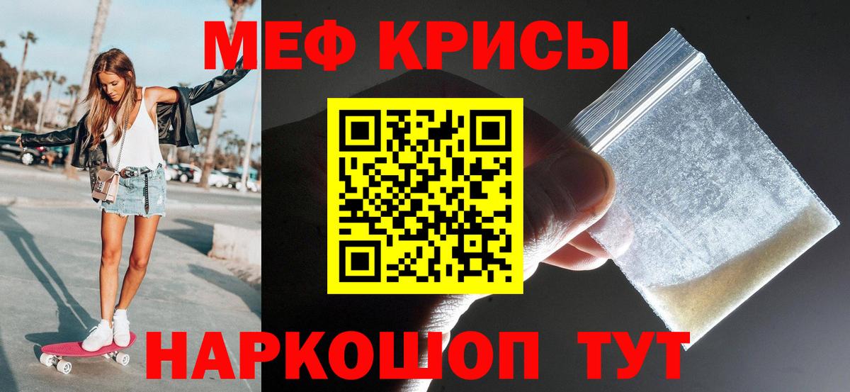 Мефедрон  Обь