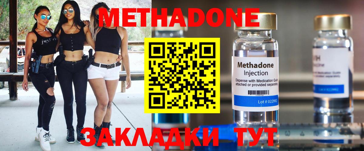 Метадон белоснежный  Вход с VPN  Обь 
