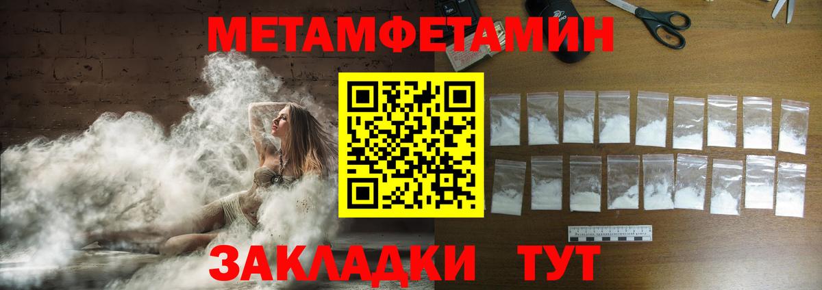 Обь  Первитин Methamphetamine  Первитин Methamphetamine  Вход с VPN 