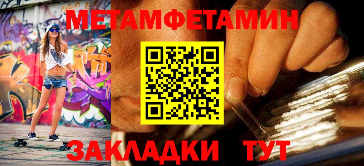 Метамфетамин Methamphetamine Обь