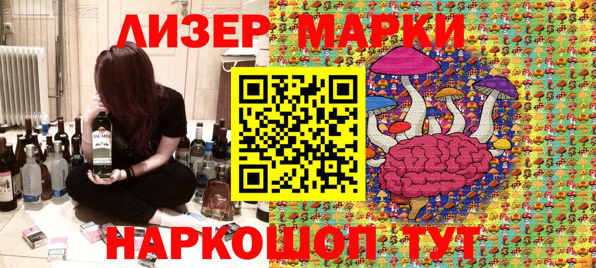 Марки NBOMe 1,8мг  Вход с VPN  Обь  купить наркоту  Марки NBOMe 1,8мг 