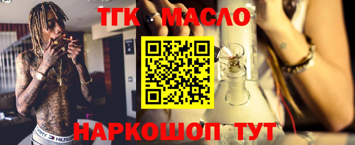 Дистиллят ТГК Wax  Вход с VPN  ТГК Wax  Обь 
