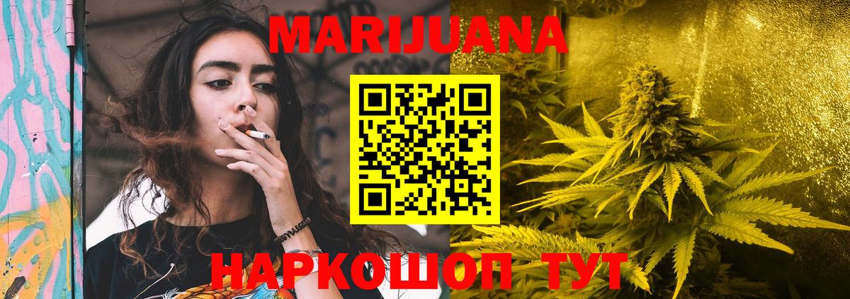 Обь  Бошки марихуана конопля  Бошки Шишки White Widow  Вход с VPN  Конопля VHQ  Марихуана план 