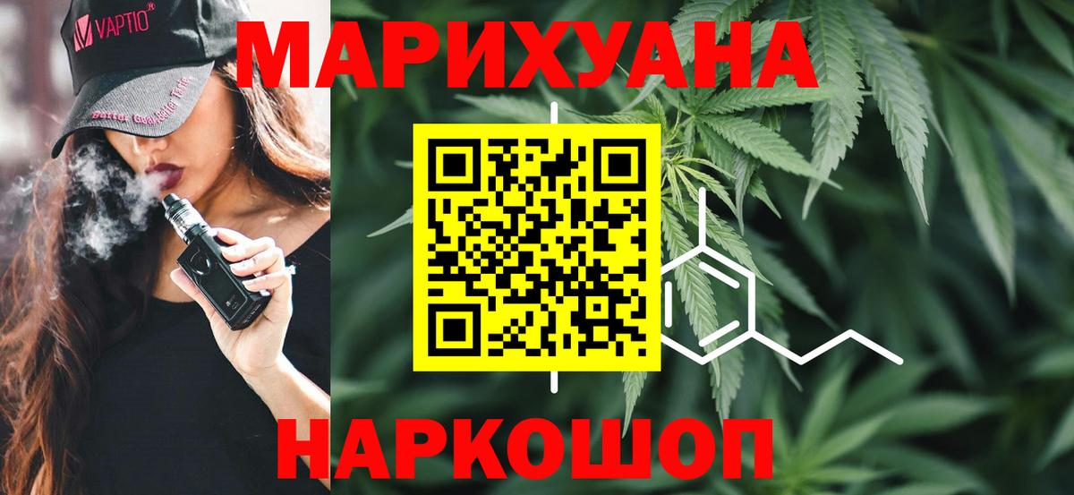 Марихуана тримм Обь